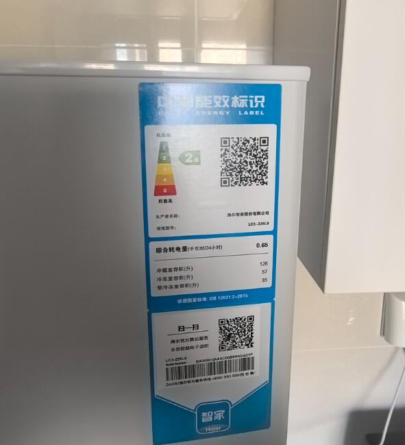 搬家急转！九成新海尔冰箱，制冷强劲，低价处理